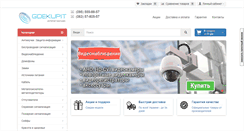 Desktop Screenshot of gdekupit.com.ua